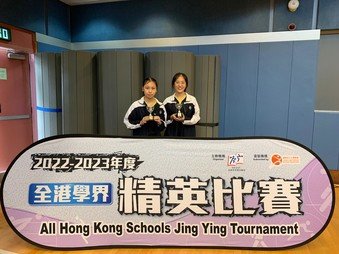 All Hong Kong Schools Jing Ying Table Tennis Tournament  - Photo - 2