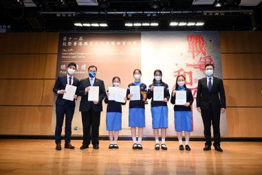 Inter-School Competition of Project Learning on Hong Kong's History and Culture - Photo - 1