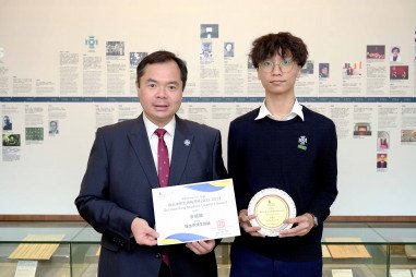 Hok Yau Club Outstanding Student Leaders Award 2022-2023 - Photo - 1