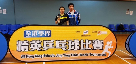 All Hong Kong Schools Jing Ying Table Tennis Tournament - Photo - 1