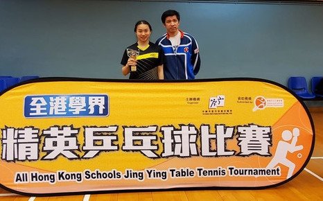 All Hong Kong Schools Jing Ying Table Tennis Tournament