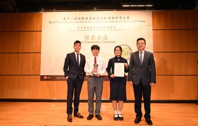 12th Inter-school Competition of Project Learning on Hong Kong's History and Culture - Photo - 1