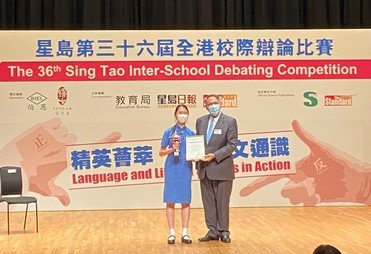 36th Sing Tao Inter-School Debating Competition - Photo - 2