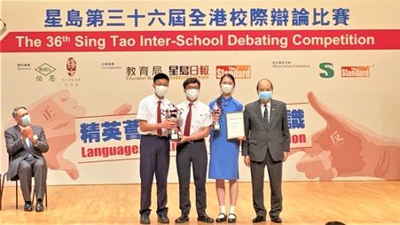 36th Sing Tao Inter-School Debating Competition - Photo - 1