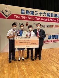 36th Sing Tao Inter-School Debating Competition - Photo - 3