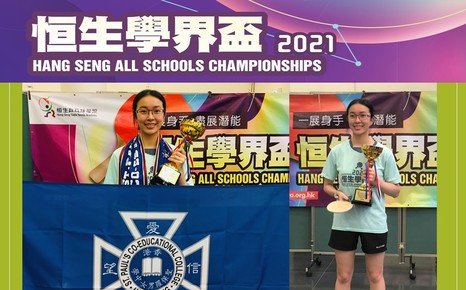 Hang Seng All Schools Championships 2021