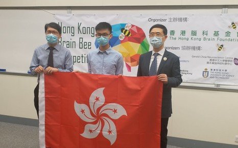 Hong Kong Brain Bee Competition