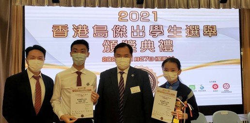 2021年香港島傑出學生選舉 - Photo - 3
