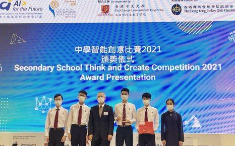 Secondary School Think and Create Competition