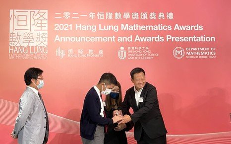 Hang Lung Mathematics Awards