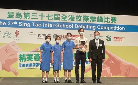 星島第三十七屆全港校際辯論比賽