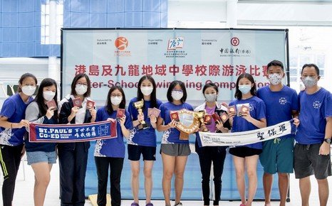 Inter-School Swimming Competition
