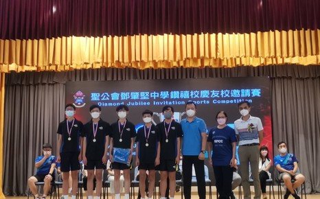 SKH Tang Siu Kin Secondary School 60th Anniversary Diamond Jubilee Sports Competition