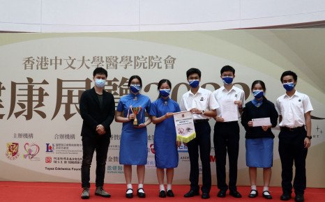 Health Exhibition Presentation Competition