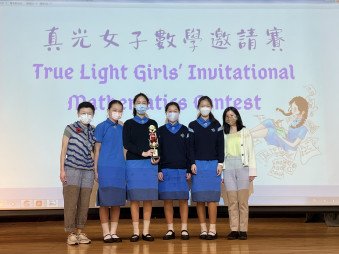 True Light Girls’ Invitational Mathematics Contest - Photo - 1