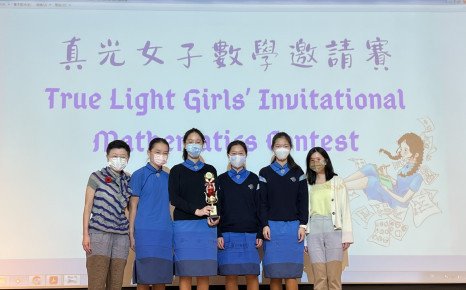 True Light Girls’ Invitational Mathematics Contest