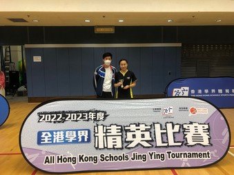 All Hong Kong Schools Jing Ying Table Tennis Tournament  - Photo - 1