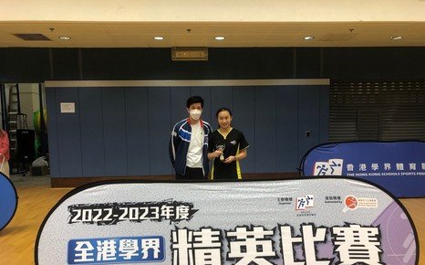 All Hong Kong Schools Jing Ying Table Tennis Tournament 