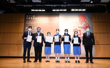 Inter-School Competition of Project Learning on Hong Kong's History and Culture
