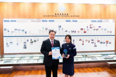 The Youth Arch Foundation Hong Kong Outstanding Students Award - Photo - 1