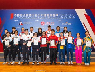 Shine Tak Foundation Outstanding Junior Athlete Awards 2022 - Photo - 2