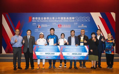 Shine Tak Foundation Outstanding Junior Athlete Awards 2022