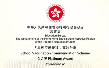 School Vaccination Commendation Scheme 2023