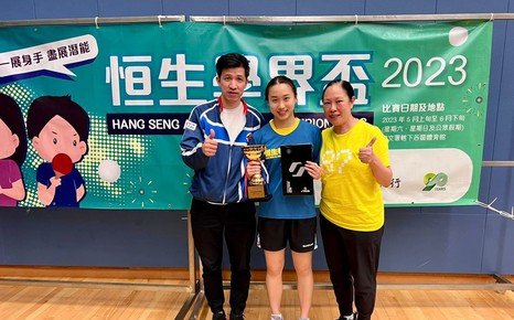 Hang Seng All Schools Championships 2023