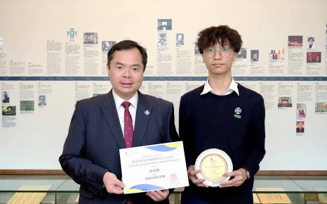 Hok Yau Club Outstanding Student Leaders Award 2022-2023
