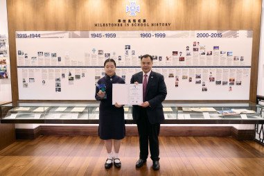 Youth Arch Foundation Hong Kong Outstanding Students Award 2022-2023 - Photo - 1
