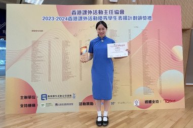 HKEAMA Commendation Scheme 2023-2024 - Photo - 1