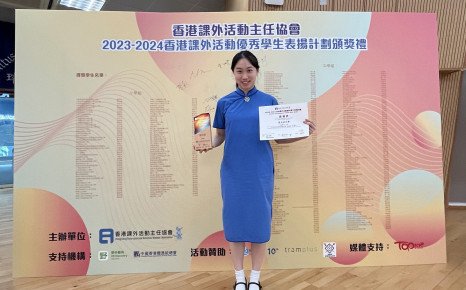 HKEAMA Commendation Scheme 2023-2024