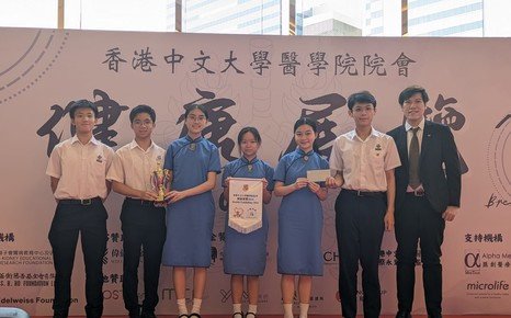 Health Exhibition Presentation Competition