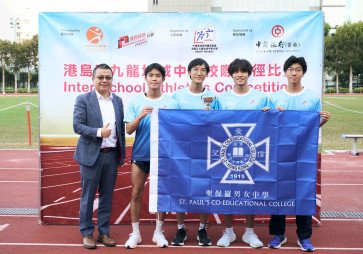 HKSSF Inter-school Athletics Competition  - Photo - 7