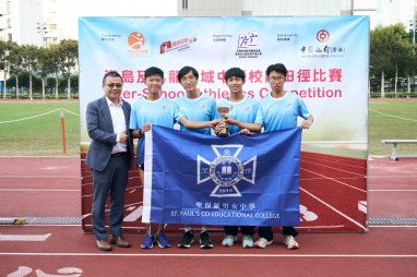 HKSSF Inter-school Athletics Competition  - Photo - 6