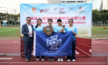 HKSSF Inter-school Athletics Competition  - Photo - 5