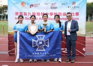 HKSSF Inter-school Athletics Competition  - Photo - 3