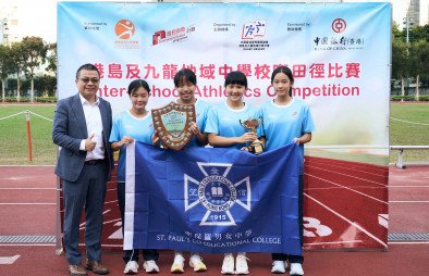 HKSSF Inter-school Athletics Competition  - Photo - 4