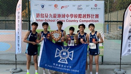 HKSSF Inter-school Cross Country Competition - Photo - 1