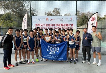HKSSF Inter-school Cross Country Competition - Photo - 2
