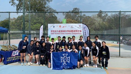 HKSSF Inter-school Cross Country Competition - Photo - 3