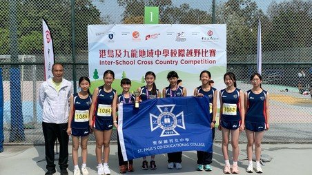 HKSSF Inter-school Cross Country Competition - Photo - 4