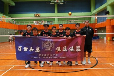 Inter-school Volleyball Competition - Photo - 1