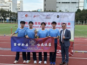 HKSSF Inter-school Athletics Competition  - Photo - 2