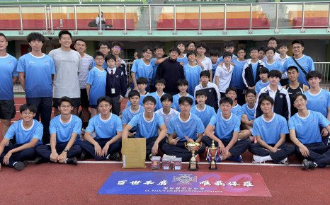 HKSSF Inter-school Athletics Competition 