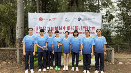 HKSSF Inter-school Cross Country Competition - Photo - 4