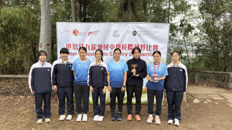 HKSSF Inter-school Cross Country Competition - Photo - 3