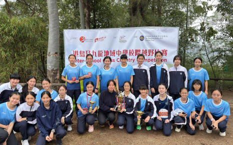 HKSSF Inter-school Cross Country Competition