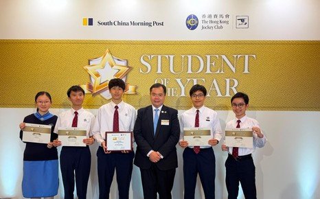 SCMP/HKJC Student of the Year Awards 2025/26