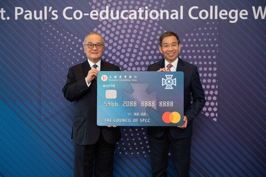 Launch Ceremony of The Council of St. Paul's Co-educational College World Credit Card - Photo - 2